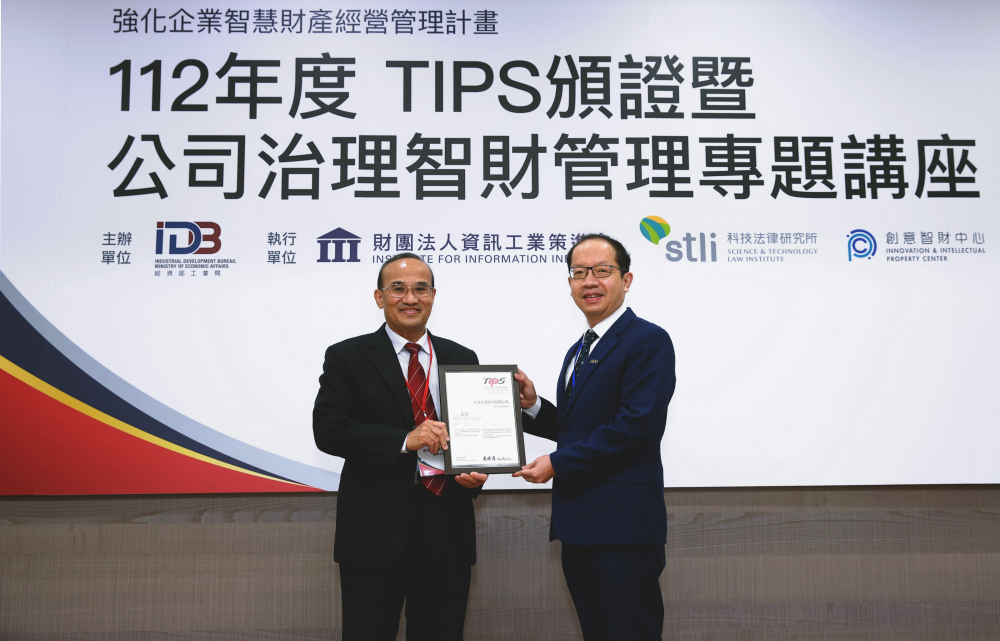 友達以高質量專利鞏固企業的長期競爭力，榮獲經濟部工業局「TIPS 台灣智慧財產管理制度」AA級驗證 (左：經濟部工業局局長連錦漳，右：友達光電技術長廖唯倫)