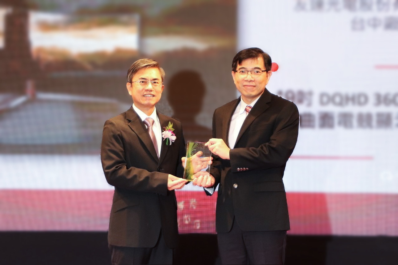 友達榮獲2023年中科優良廠商創新產品獎，由友達技術開發總部蘇振嘉資深處長（右）代表領獎