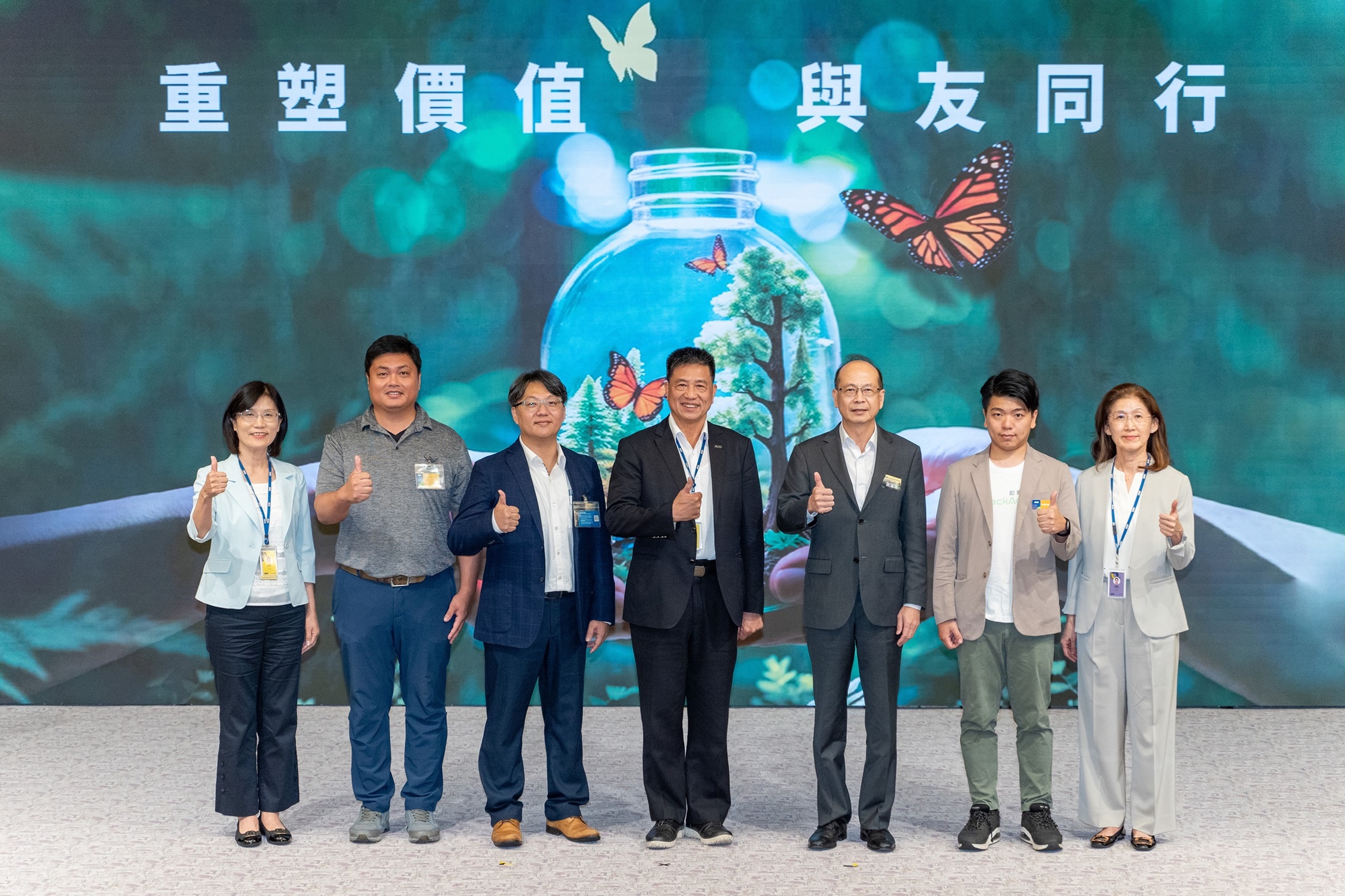 友達2024 CSR共榮大會，邀請領域專家分享交流資源循環零廢棄之趨勢、實務與行動（圖左到右：友達光電永續長古秀華、潔安環保工程黃元裕經理、奇美實業楊雨青副處長、友達光電董事長彭双浪、統一超商謝蓮塘協理、配客嘉葉德偉執行長、友達光電供應鏈總部副總經理吳宜芳）