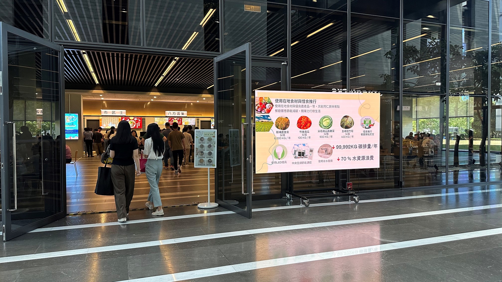友達從日常辦公環境出發，於總部大樓員工餐廳推廣低碳飲食、發起減碳挑戰等，由內而外引導員工反思及改變個人日常行為，將公司轉型成推動永續發展的重要場域